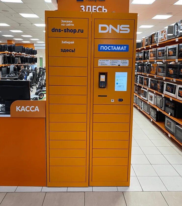 Днс сыктывкар работа. Магазин днс в сыктывкаре. Постаматы пикпоинт. Днс эжва. Днс хабаровск.