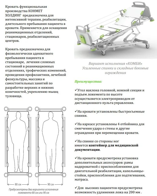 Пользование функциональной кроватью алгоритм. Функциональная кровать для тяжелобольного пациента. приспособление для кровати. устройство функциональной кровати. изучение устройства функциональной кровати.