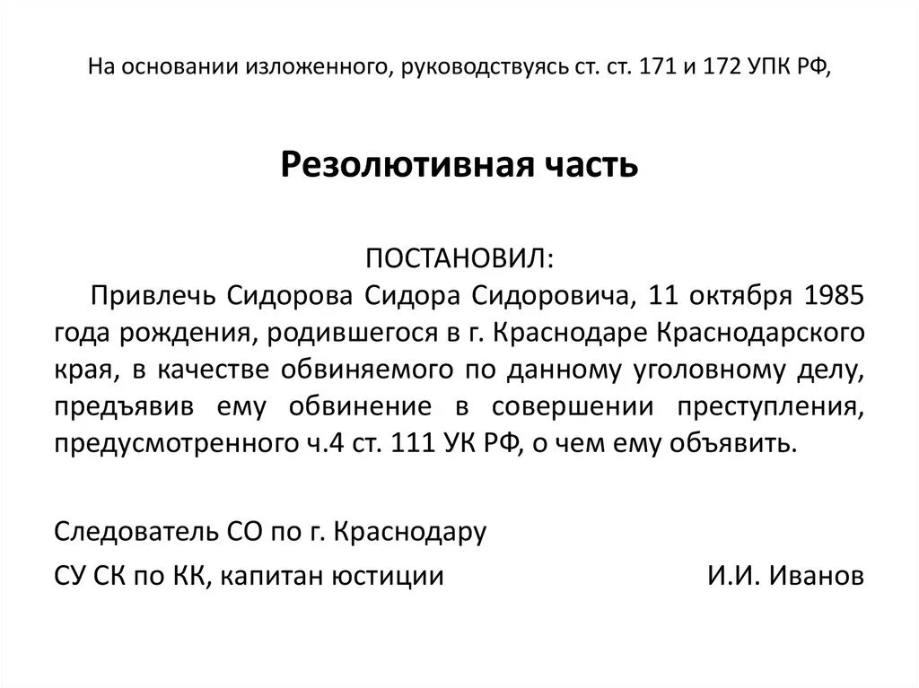 На основании вышеизложенного и руководствуясь. На основании изложенного и руководствуясь ст. На основе вышеизложенного. На основании изложенного ст ст. На основании вышеизложенного синоним