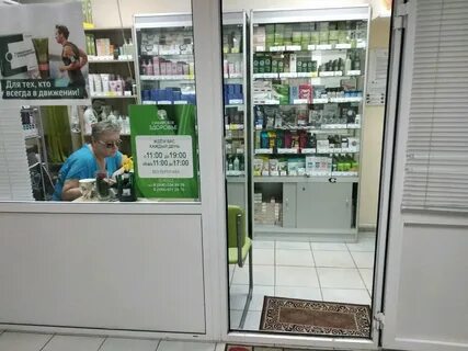 Магазин сибирское здоровье рядом