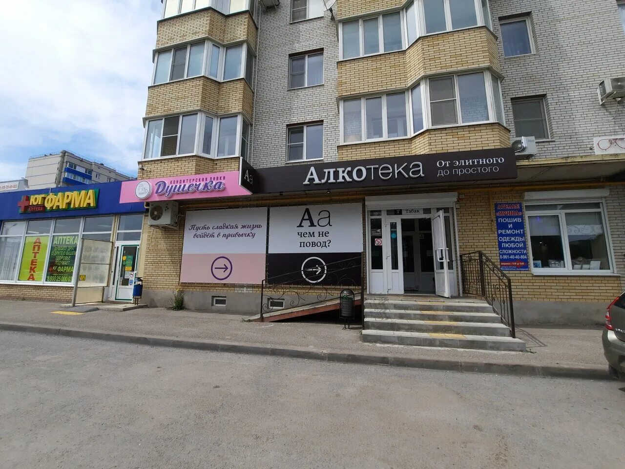 Индекс таганрога по улицам. Индекс таганрога по улицам. Индекс таганрога по улицам. Таганрога ростовской области. Чехова 269 таганрог.