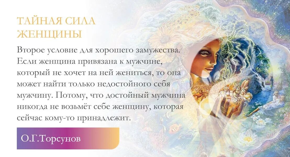 Цитаты про восстановление женской энергии. Вся сила в женщине. Женская сила и красота. Тайная сила женщины. Сила в нежности.