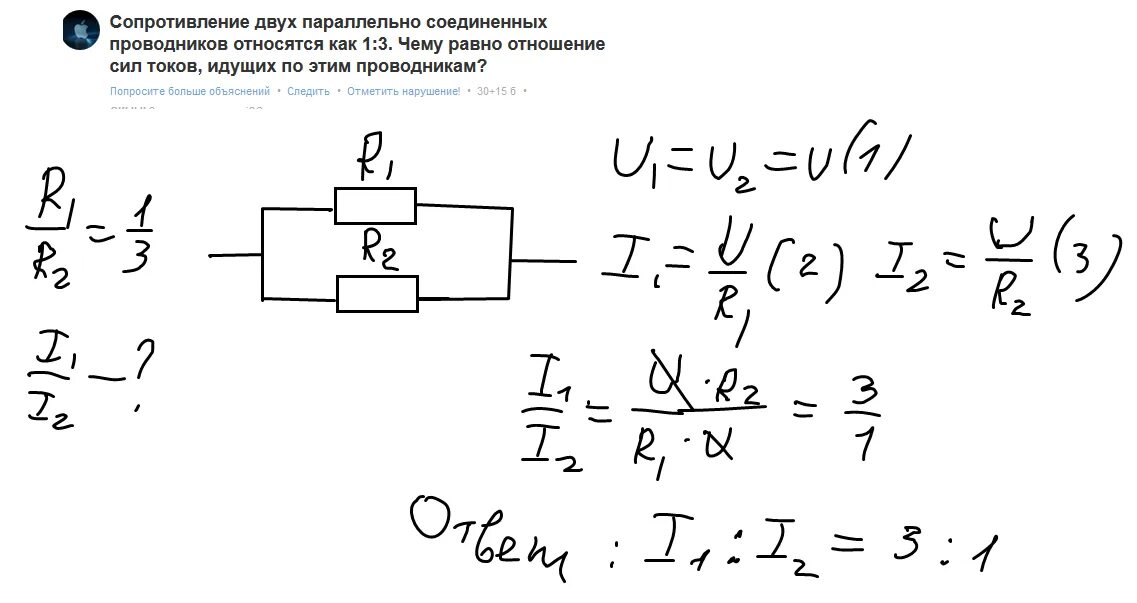 Четыре одинаковых проводника