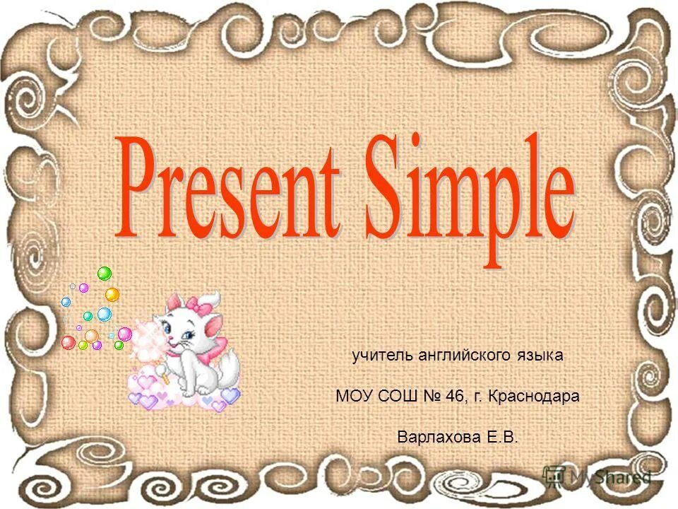 стик учителю английского. песни учителю английского языка. Number one teacher. текст песни we wish you a merry christmas. песни про учителей.