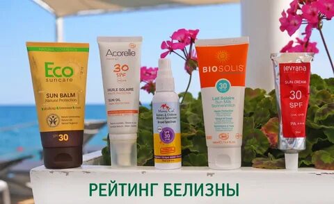 Физические фильтры в солнцезащитных кремах названия