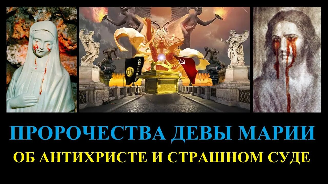 Пророчества о мессии. Машиах антихрист. антихрист мошиах мессия. приход антихриста пророчества. еврейский мессия машиах антихрист.