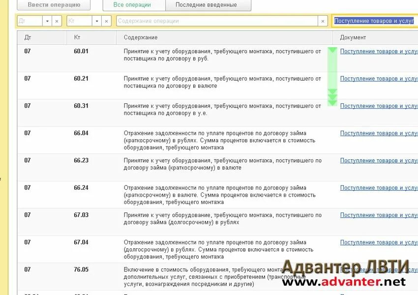 Бухгалтерская операция 8. Как в бухгалтерская операция отключить проверку. Отключить проверку корректных счетов в 1с. Как отключить в 1с проверку корректных счетов. Как отключить проверку корректных счетов.