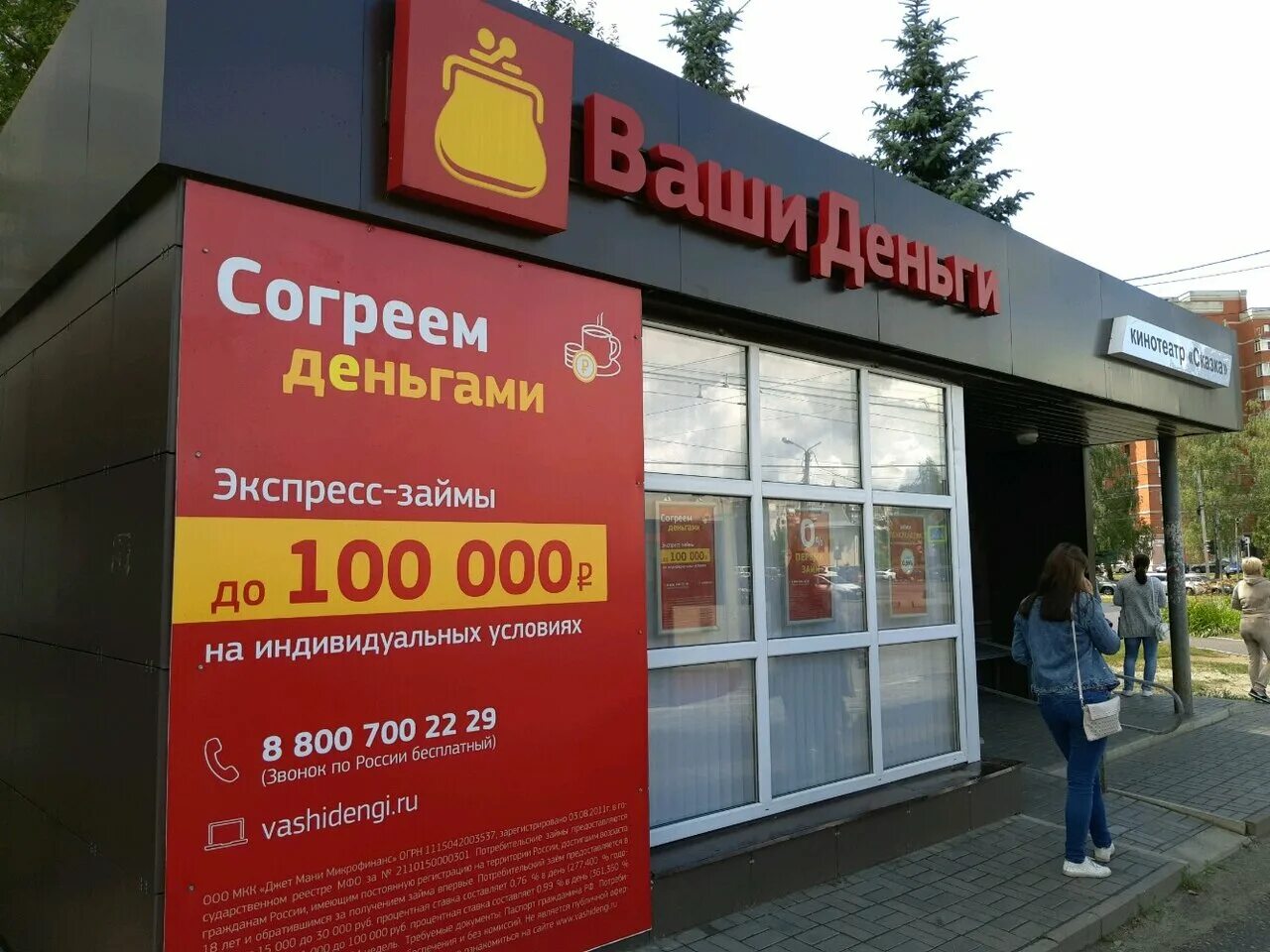 условия выдачи денег в займ. ваши деньги экспресс займы. займ на карту с плохой кредитной историей. деньга займ логотип. ваши деньги экспресс займы.