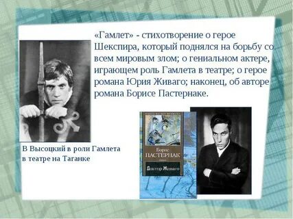 Пастернак анализ стихотворения