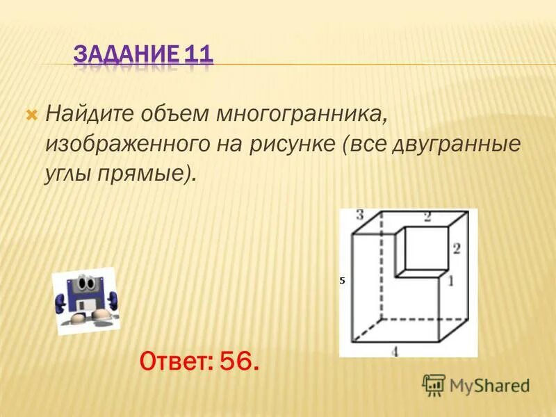 Найдите объем многогранника 6 3. Как найти объем многогранника. как найти объём многограника. объем многоугольника. объём многоуголь ников.