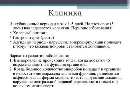 Рожа инкубационный период