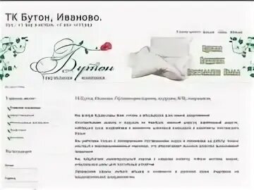 Традиция сайт иваново