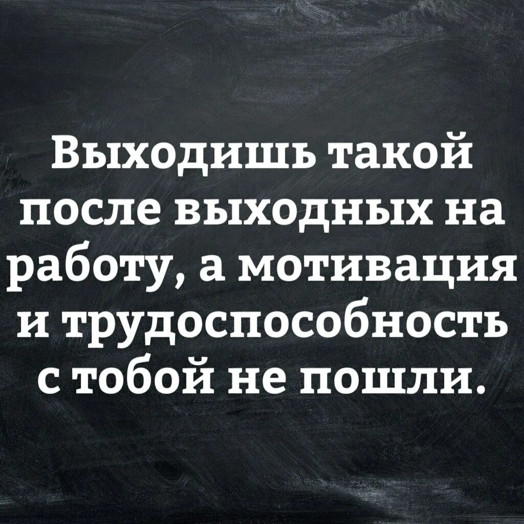 Цитата дня работа