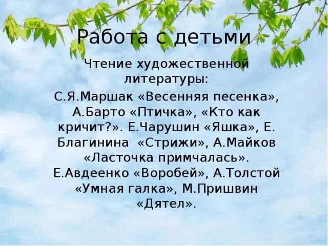 Маршак весенняя песня. Маршак Весенняя песенка. Маршак Весенняя песенка стихотворение. Маршак Весенняя песенка текст.