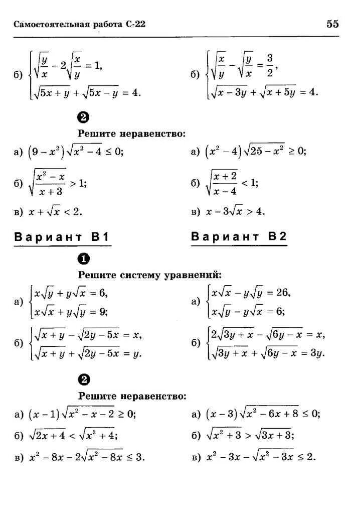 Решебник 10 класс самостоятельные