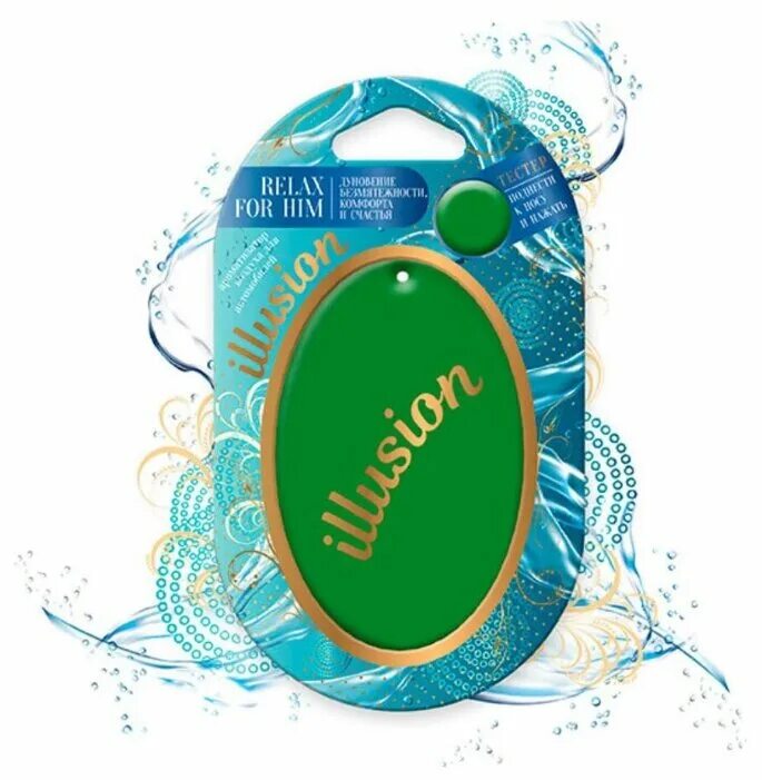 Воздух иллюзион. Подвесные ароматизаторы illusion. Воздух иллюзион. Воздух иллюзион. Воздух иллюзион.