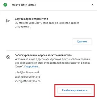 Как заблокировать отправителя сообщения