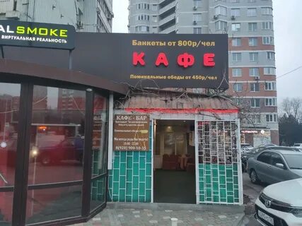 Кафе на северном