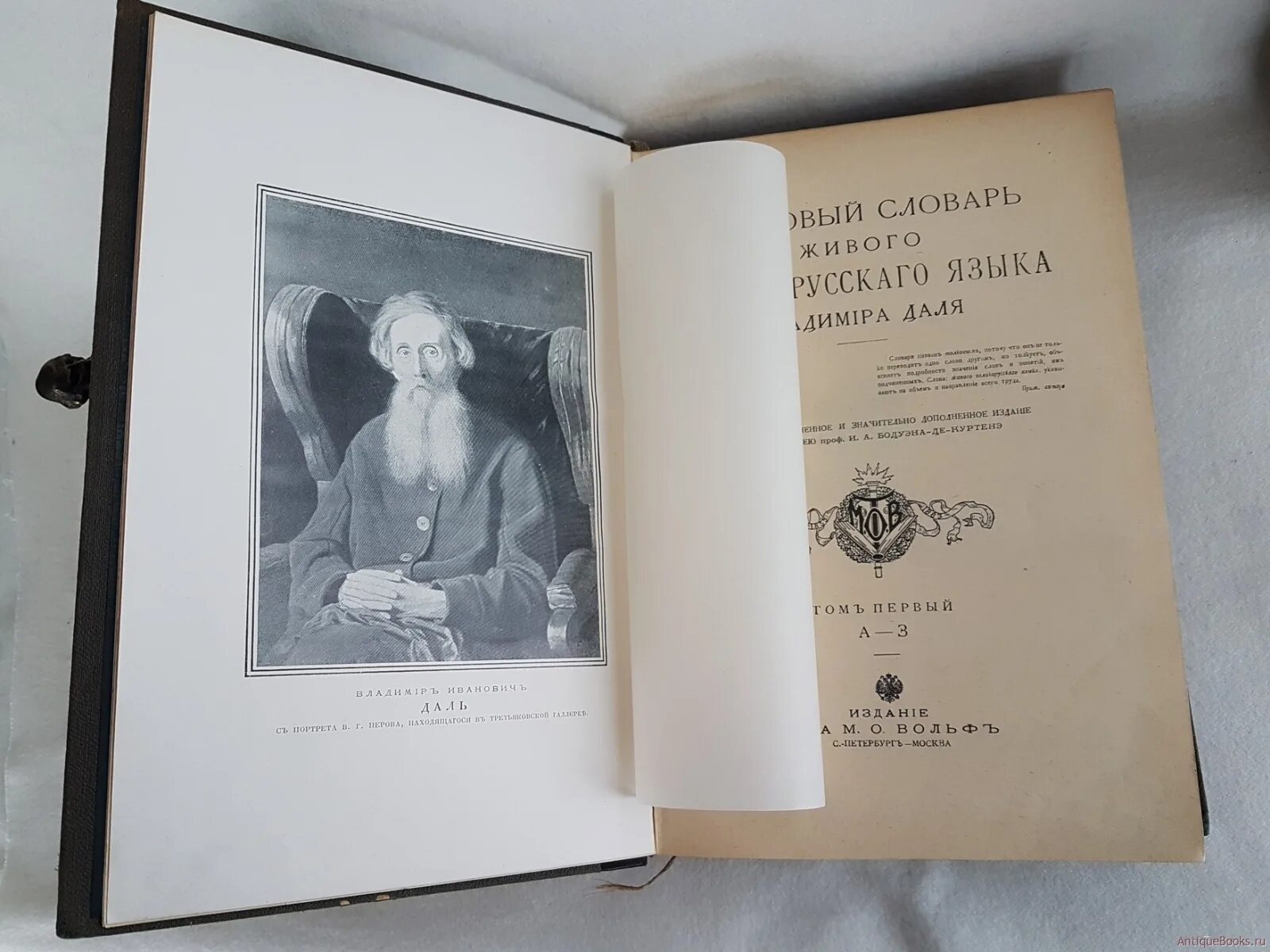 Даль том 1. Словарь живого великорусского языка в.и.Даля первое издание. Толковый словарь живого великорусского языка в и Даля первое издание.