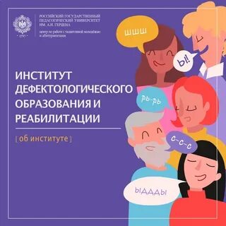 Коррекционный педагогический институт