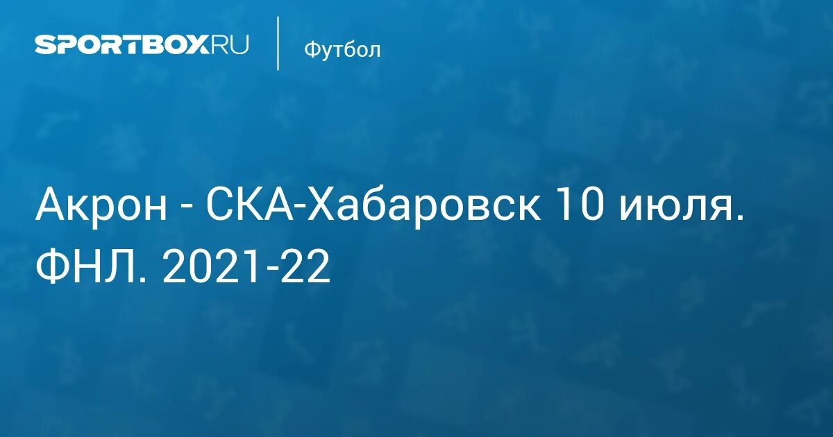 Хабаровск вид сверху. Протесты в хабаровске. Виды хабаровска. Хабаровск 10 июля. Вахова 10 хабаровск.