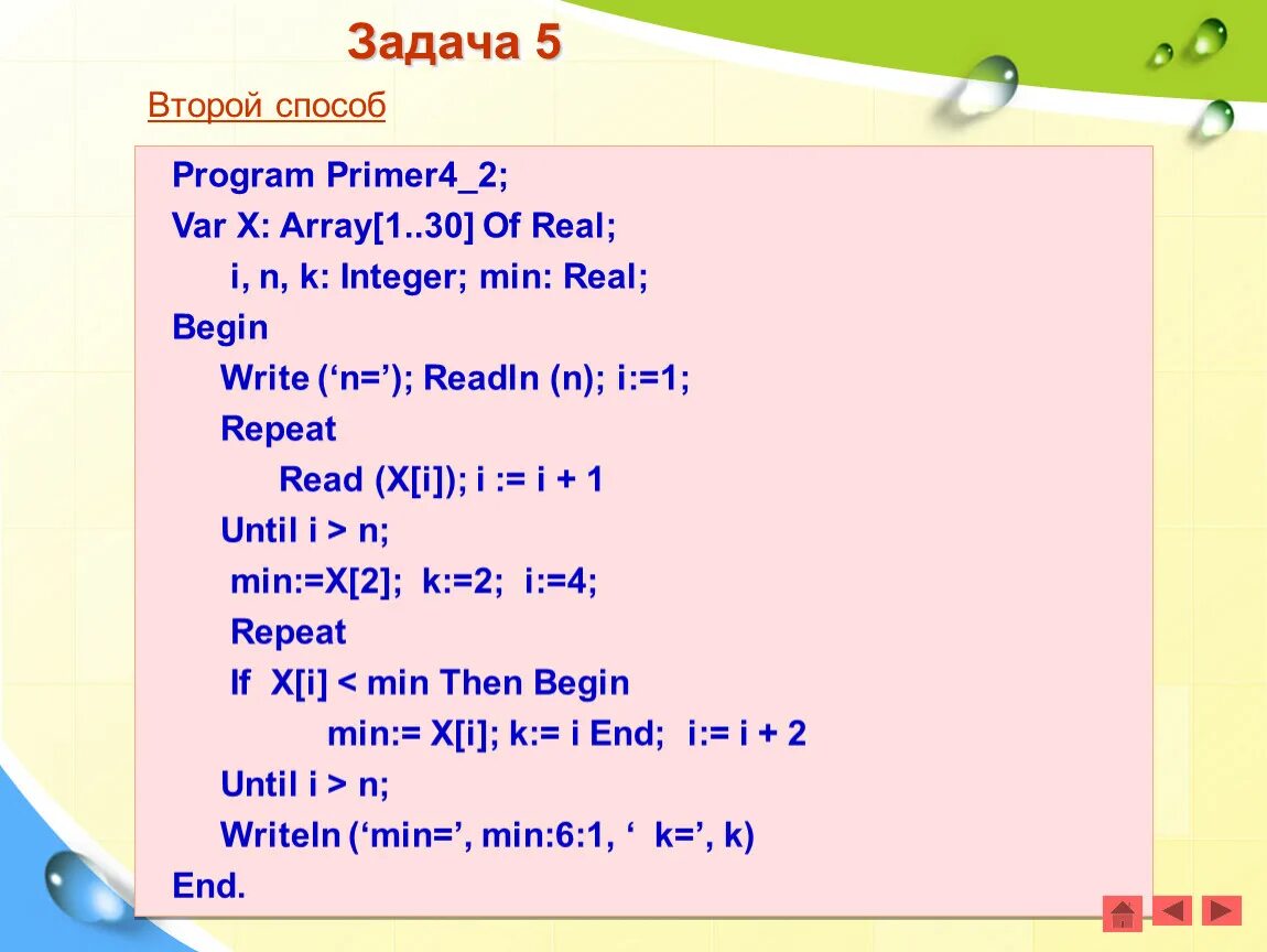 Задания Паскаль begin. Задачи Паскаль real. Program primer1. Program primer var a:array [1..100] of real;. Задачи begin