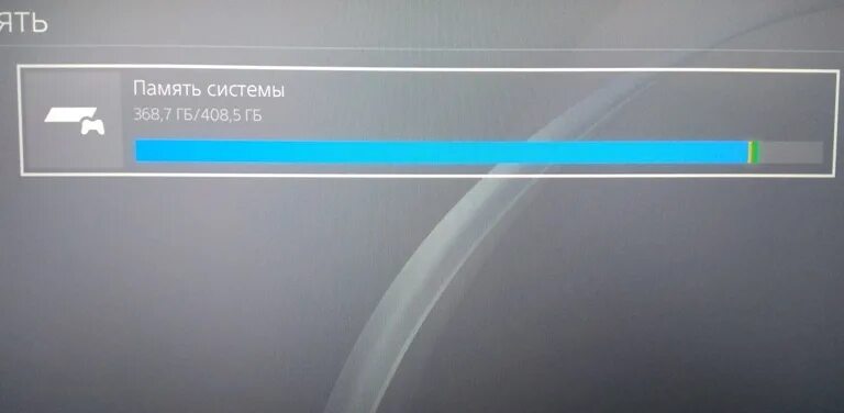 Как удалить игру на ps4. Очистка памяти на пс4. Как почистить память на пс3. Как почистить память на ПС 4.