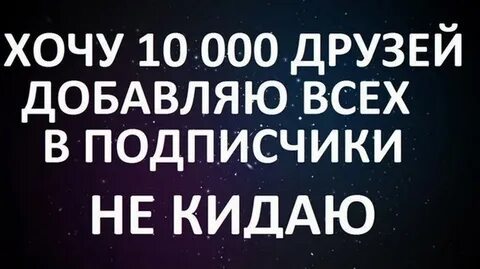 Хочу 0