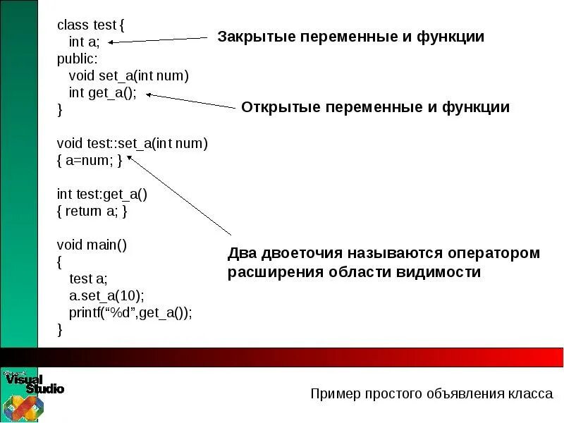 C++ презентация. Двоеточие в c++. Public c++. Объект c++. Int test