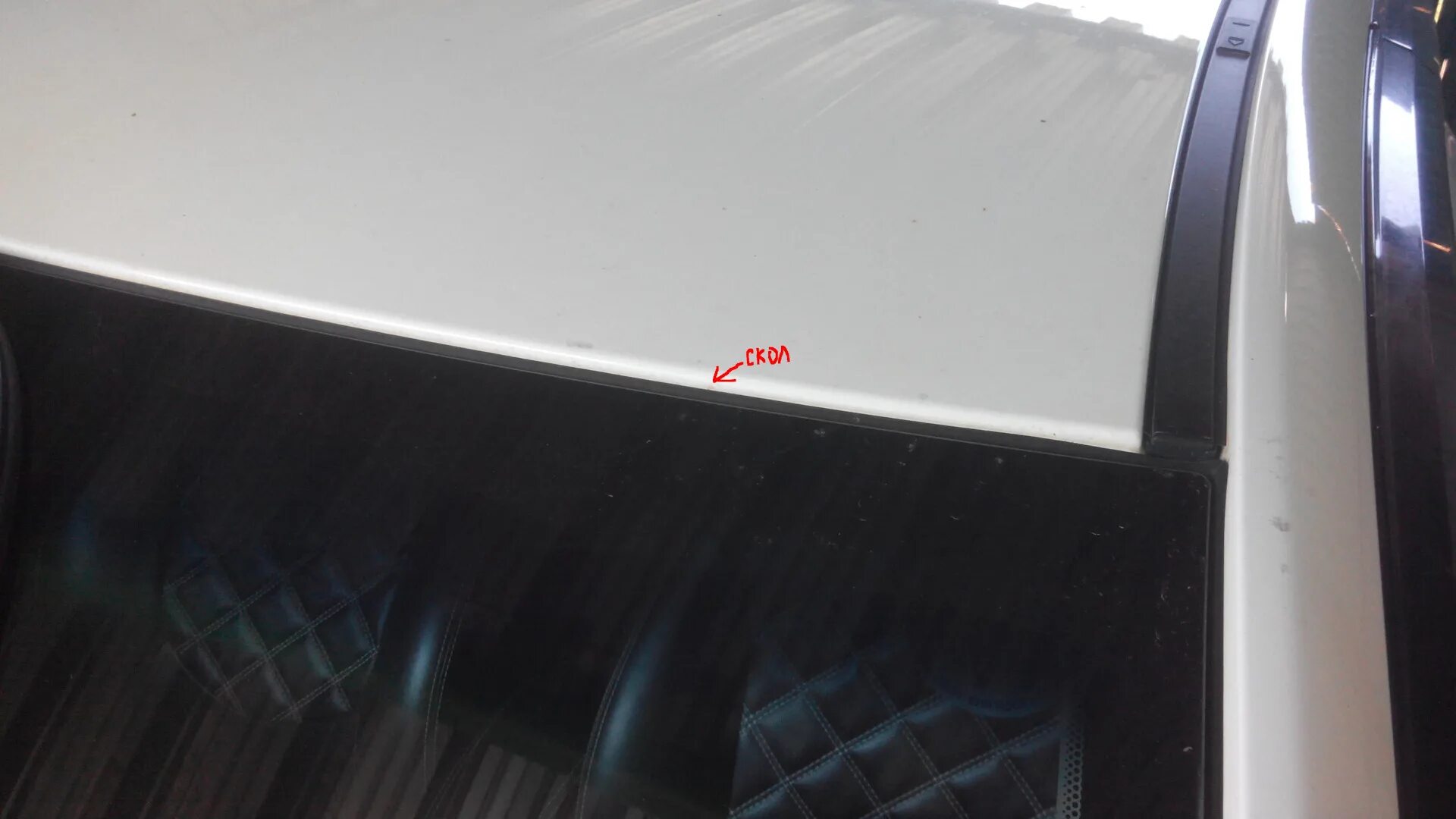 Гранта рыжики. Рыжики на передних стойках лобового стекла. Подкраска рыжиков над лобовым стеклом Mazda CX 5. Рыжики над лобовым стеклом ВАЗ Приора. Рыжики над лобовым стеклом Киа Оптима.