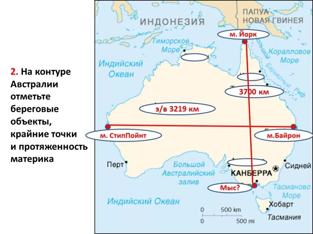 Крайние точки Австралии и их географические координаты на карте. Береговая линия и крайние точки Австралии на карте. Крайние точки Австралии и их координаты на контурной карте. Крайние точки Австралии на карте. Географические координаты крайних точек австралии 7