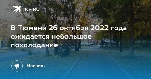 Почему 26