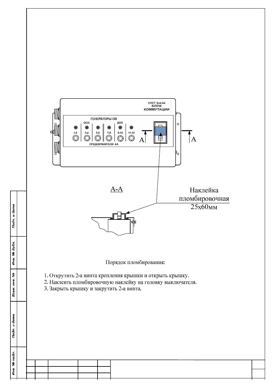 Спст эл4 04 система. Блок индикации пожарной сигнализации 2эс5к. Бкиу-н спст эл4-04. Блок индикации пожарной сигнализации 2эс5к. Спст эл4-04 система пожарной сигнализации для электровозов.