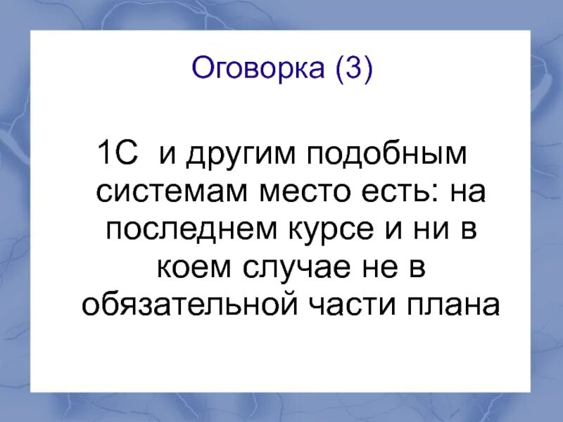 Оговорки примеры. Оговорка по Фрейду. Оговорка определение. Оговорка по. Оговорка являющаяся