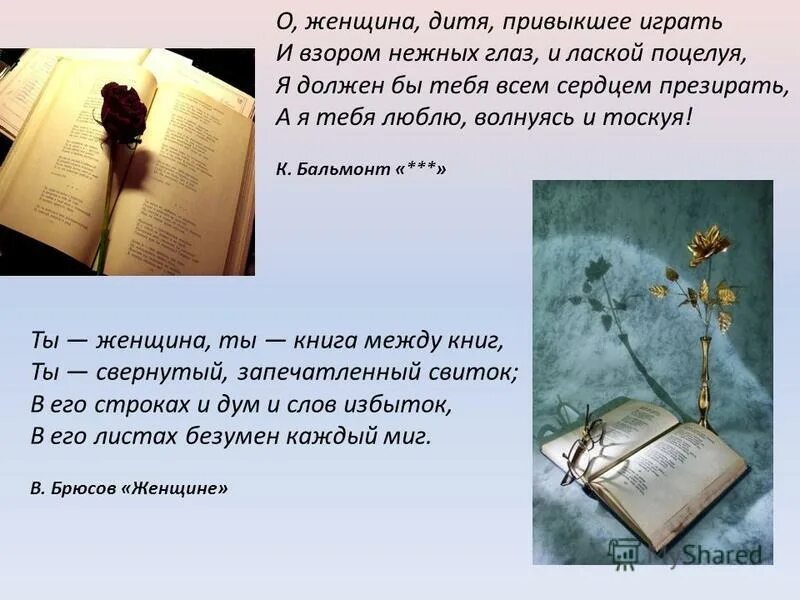 Перо поэзия. Сердцем написанные строки. Перо для письма. Красивое любовное послание. Надпись на ручке.