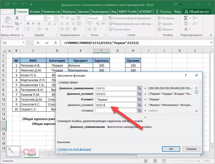 Функция условиями в excel примеры. Формула функции если в эксель. Как пользоваться функцией если в excel. Эксель формула если несколько условий. Формула условия в excel.