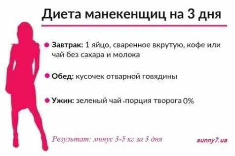 Как сбросить 3 кг за 5 дней