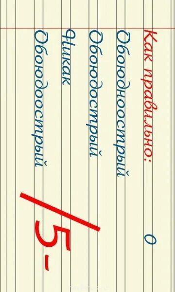 Тест по русскому грамотей. Игра грамотей по русскому языку. Грамотей тесты. Грамотей 3.