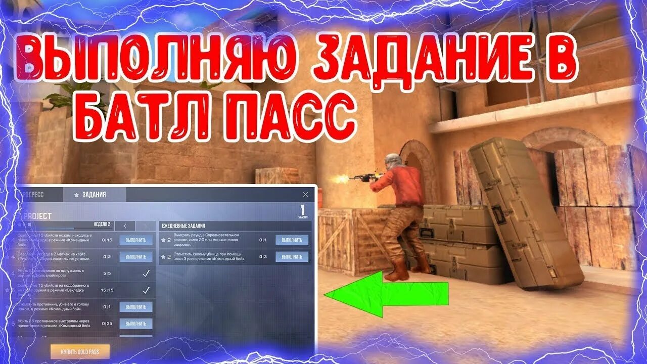 Прохождение бп. Lemonmc. Lemonmc. Выполняю задания в standoff 2. Прохождение бп.