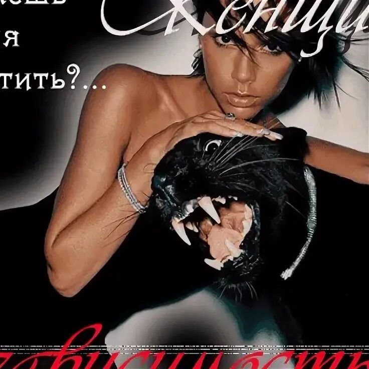 Неуловимая мстительница. Неуловимая мстительница