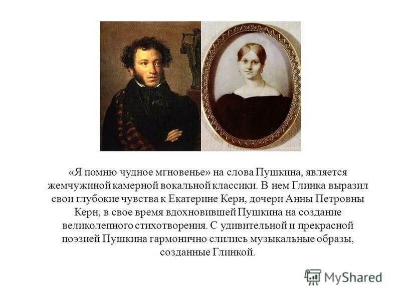 К пушкину глинка анализ. Глинки. Стихотворение глинки. К пушкину глинка анализ. К пушкину глинка анализ.