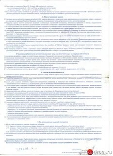 Установил требование гарантийных обязательствах