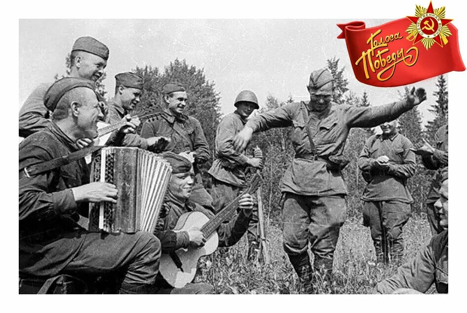 Песни написанные в 1945. Гармонь Великой Отечественной войны 1941-1945. Солдат с гармонью 1941-1945.
