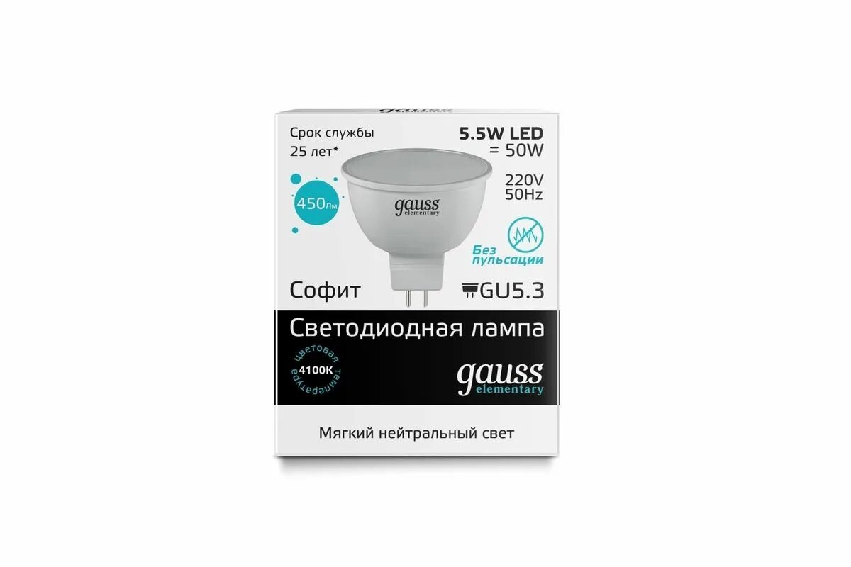 Gauss elementary mr16. Лампа Gauss Elementary Mr 16 5.5w 430lm 3000 gu 5.3 13516. Лампа Gauss led Elementary mr16 gu5.3 5.5w 450lm 4100к. 13516 Лампа Gauss led Elementary mr16 gu5.3 5.5w 3000к. Лампа светодиодная Gauss 13526.