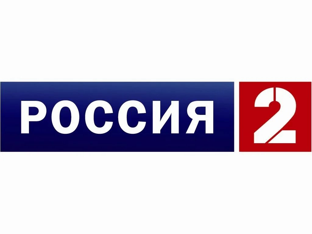 Тв 14 канал. 2 Канал. Телеканал Россия 2. 1 2 Каналы. Логотип Россия 2 прямой эфир.