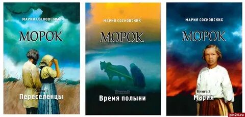 Книга марии белой