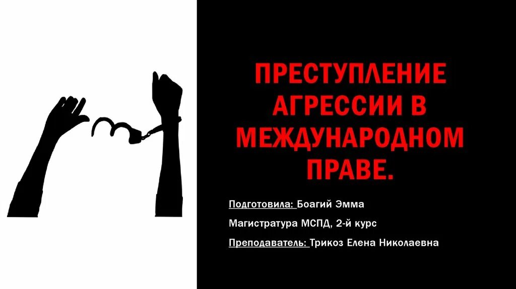 Преступник в школе. Групповое преступление. Насильственный преступник. Молодежная преступность. Преступная молодежь.