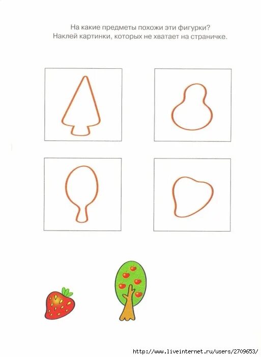 Школа семи гномов 3-4 логика мышление. Задания на развитие мышления детей 4 лет. Словесно логическое мышление у дошкольников. Словесно логическое мышление у детей дошкольного возраста. Упражнения на развитие мышления.