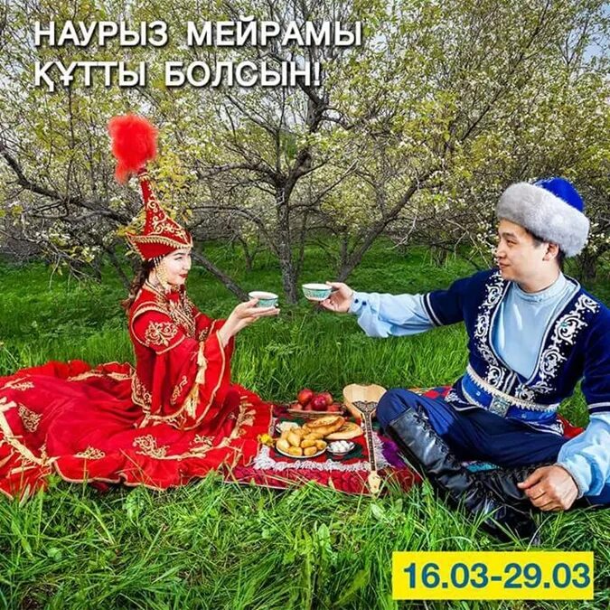 С праздником Наурыз кутты болсын. Открытки с Наурызом на казахском. Наурыз кутты болсын картинки. С Наурызом картинки прикольные. Наурыз мейрамы құтты болсын перевод