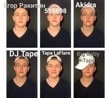 Бейби тейп мое имя тейп